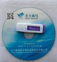 Fire host CRT5200 fire control room Graphic display system software gominy dog (Shunfeng)