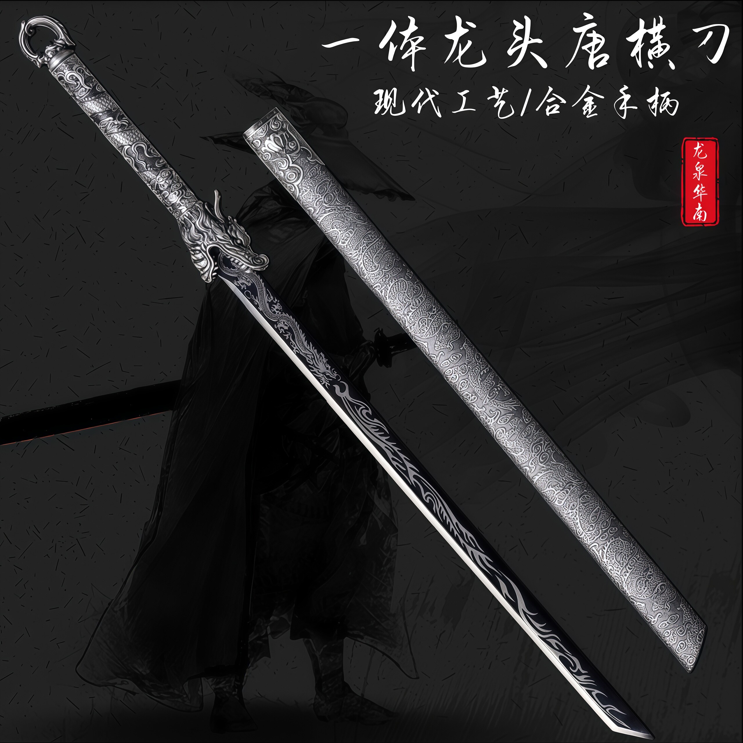 🔥 真品唐刀，不容错过！🔥-剑-淘宝好物网