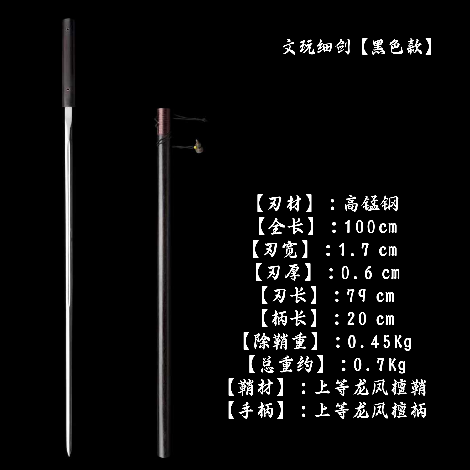 🔥抖音龙泉新款细剑🔥 练习双刃未开刃文玩神器-剑-淘宝好物网