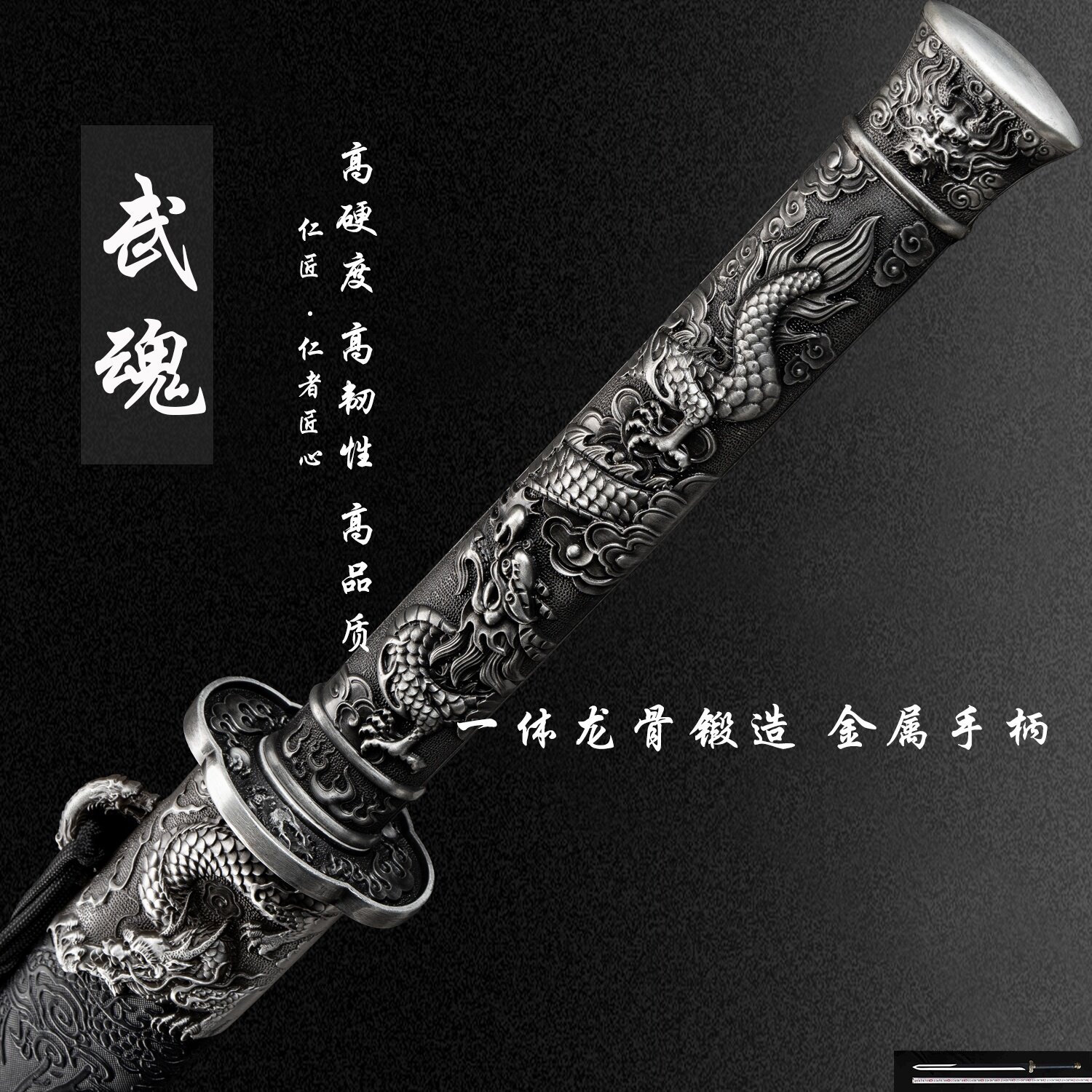 唐横刀高锰钢绣春刀：古风美学与现代工艺的完美碰撞！-剑-淘宝好物网