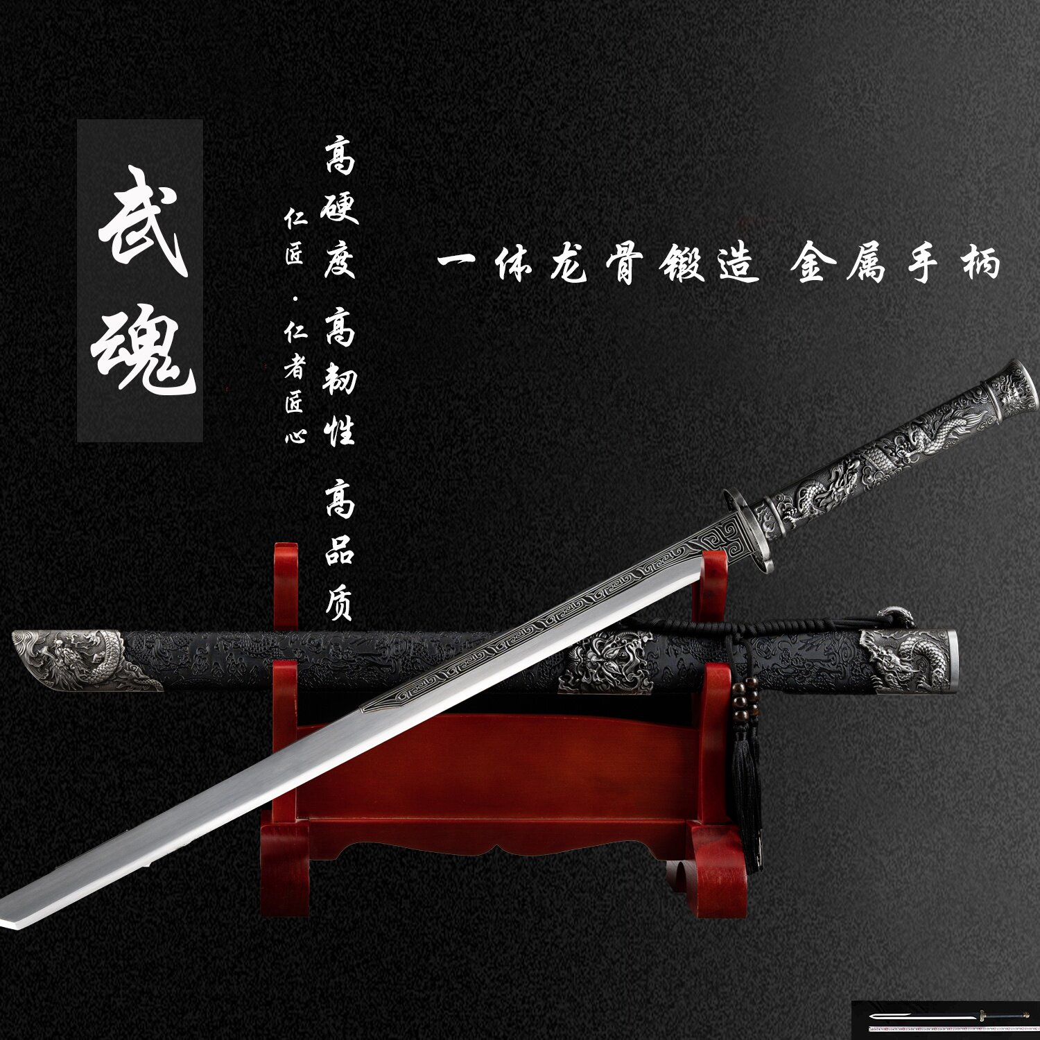 🔥探索户外的新伙伴：森海北屿龙泉唐横刀🔪-剑-淘宝好物网