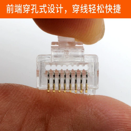 Полюс гигабит cat6 Super Six 6 -тип кристаллическая головная дыра Cat5e RJ45 Crystal Crystal Conctor