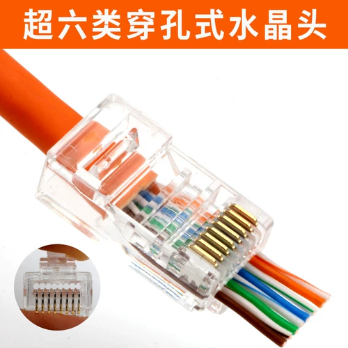 Полюс гигабит cat6 Super Six 6 -тип кристаллическая головная дыра Cat5e RJ45 Crystal Crystal Conctor