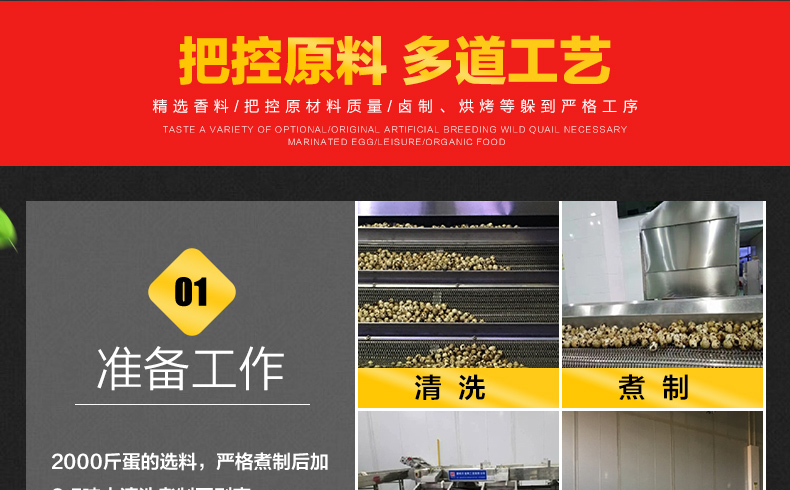 湖南特产 畅享味来 原味卤蛋 鹌鹑蛋 500g 约60枚 图11