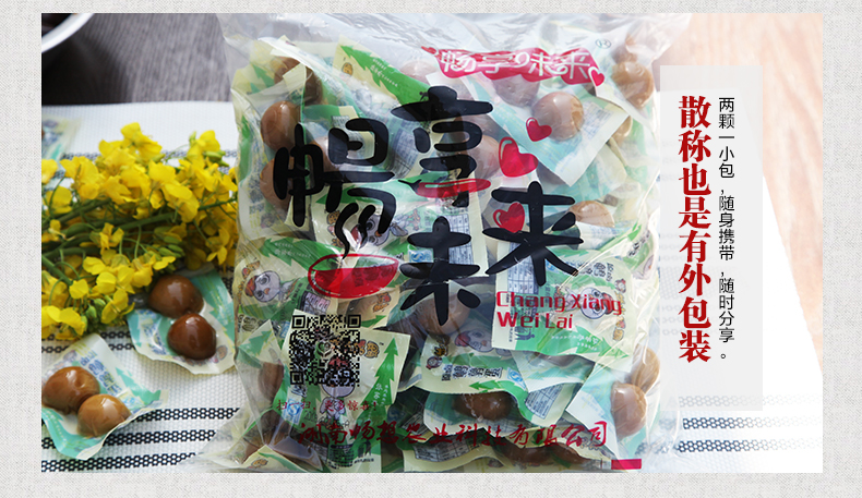 湖南特产 畅享味来 盐焗鹌鹑蛋 500g 约60枚 图10