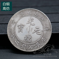Pure copper Qing dynasty silver Yuanyuan silver Yuanyuan Yuan Yuan Dou Ocean Dragon Ocean Silver coin Ancient coin Kucoins Guangxu Jiangnan Gengzi