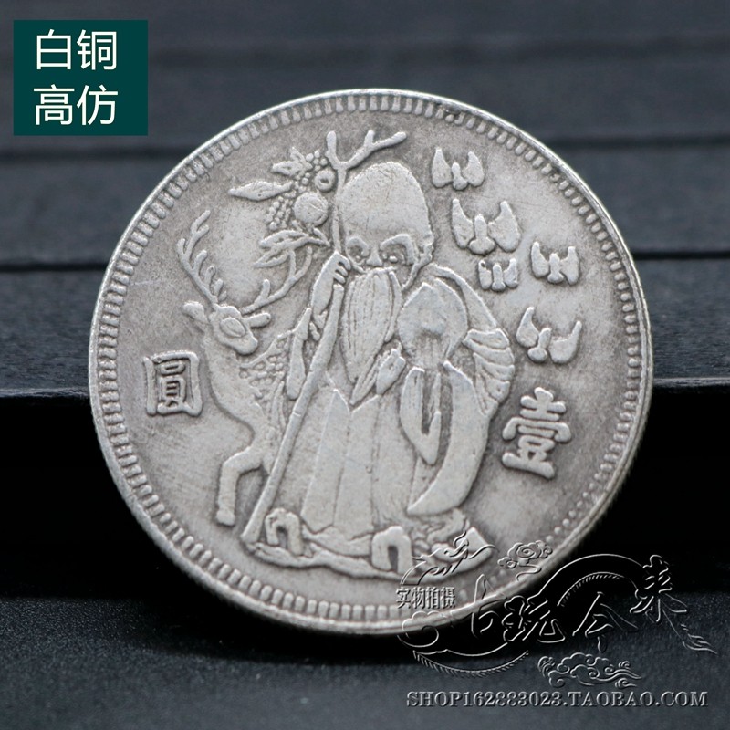Pure copper silver round silver Yuan Yuan Yuan Tai Ocean Dragon Ocean white bronze Silver coin ancient coin ancient coin old sushi circle-Taobao