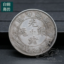 Pure copper Qing Dynasty silver dollar silver dollar Dayang Longyang silver coin ancient coin Guangxu silver coin made in Xinjiang Province