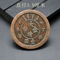 Copper plate copper coin collection Qing Dynasty gold coin made in Guangxu year Dingwei one yuan copper plate retro copper plate 3 8 cm
