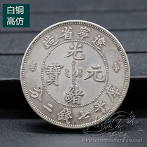 Pure copper Qing dynasty silver Yuanyuan silver Yuanyuan Yuan-Head Ocean Dragon Ocean Silver coin Ancient coin Kucoins Light Xuan Baoyuan Liaoning