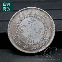 Pure copper Qing dynasty silver Yuan silver Yuan Yuan Yuan Dou Ocean Longyang Silver coin Ancient coin Kucoins Guangxangnan Province flower side