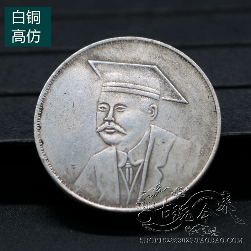 Pure copper silver silver yuan Dahead of the silver silver coin of the bronze ocean dragon coin Huangxing double flag