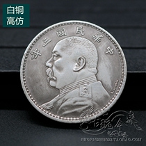 Pure copper pure copper silver round silver Yuanyuan Yuan Head Ocean White Bronze Longyang Silver coin Numismatic Republic Three years English signature