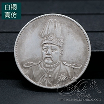 Pure copper silver Yuanyuan silver Yuan Yuan Head Ocean Dragon Ocean Silver coin Republic of China Republic commemorative coins High hat RMBone
