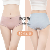 Jadeer Lady Briefs Summer Thin lift Hip Withdrawal Without Pinch of crotch Antimicrobial ice silk No marks Waist Lace Triangle Pants