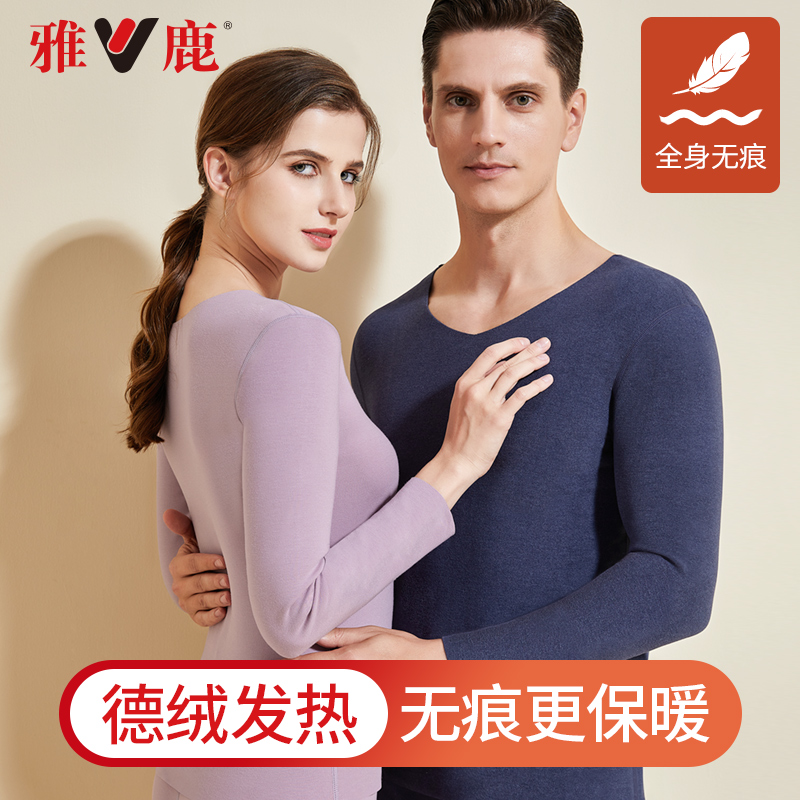 Yose Fever Coat Men's Duvet No Marks Heat Autumn Clothes Sanitary Pants Suit Women Thin autumn Winter cotton Mao Tapping