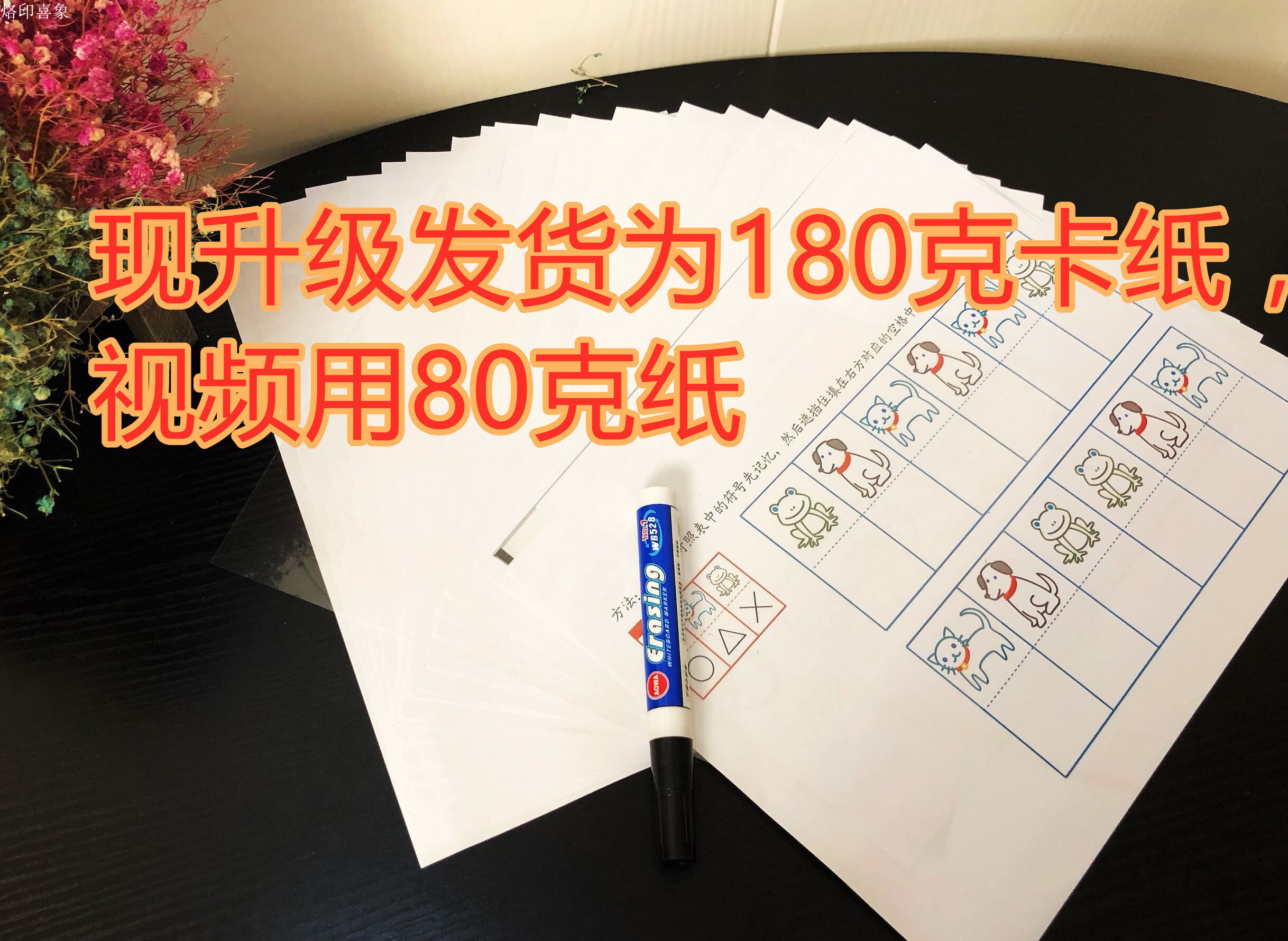 Baby's logical thinking training and thinking expansion development of new products from simple to difficult 180g cardboard printing