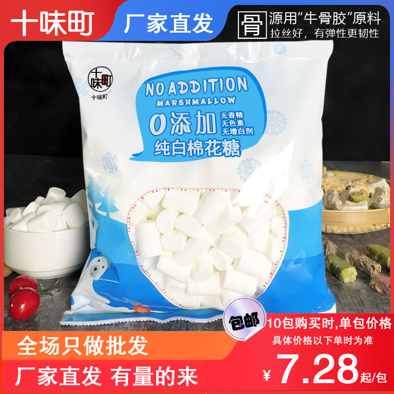 Shiwaimachi Low-Sweet Light Sweet Sugar-Free Pure White Marshmallow Milk Date Nougat Snowflake Crisp Ingredients 500g Shiwaimachi Low-Sweet Light Sweet Sugar-Free Pure White Marshmallow Milk Date Nougat Snowflake Crisp Ingredients 500g