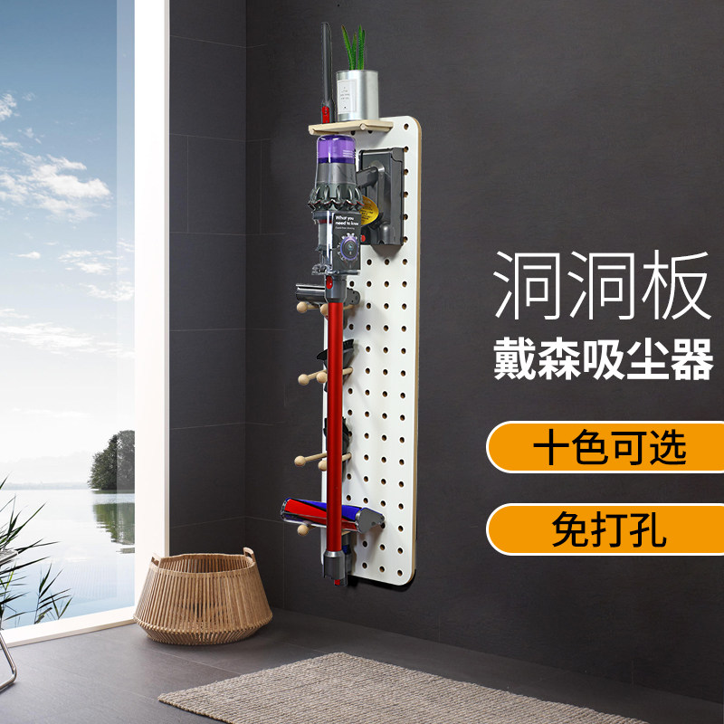 Wooden Speech is a Dyson vacuum cleaner v7v8v10v11 hole plate shelves without punching branch