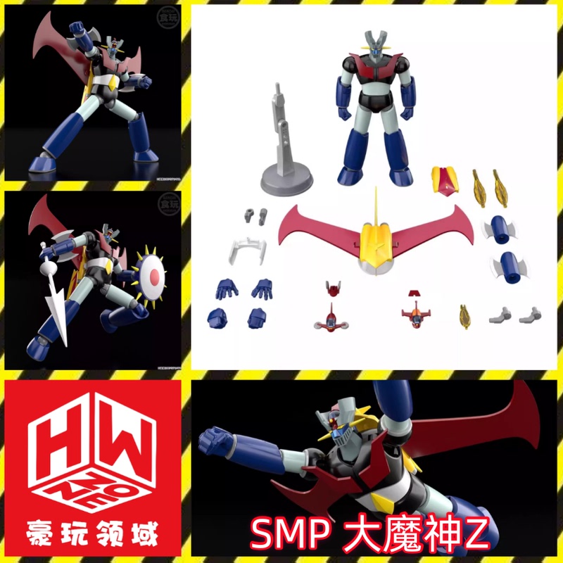 【Haowan Domain】Food Toy Smp Big Demon Z Iron Armor Universal Hero Pilder on Deluxe Edition Set