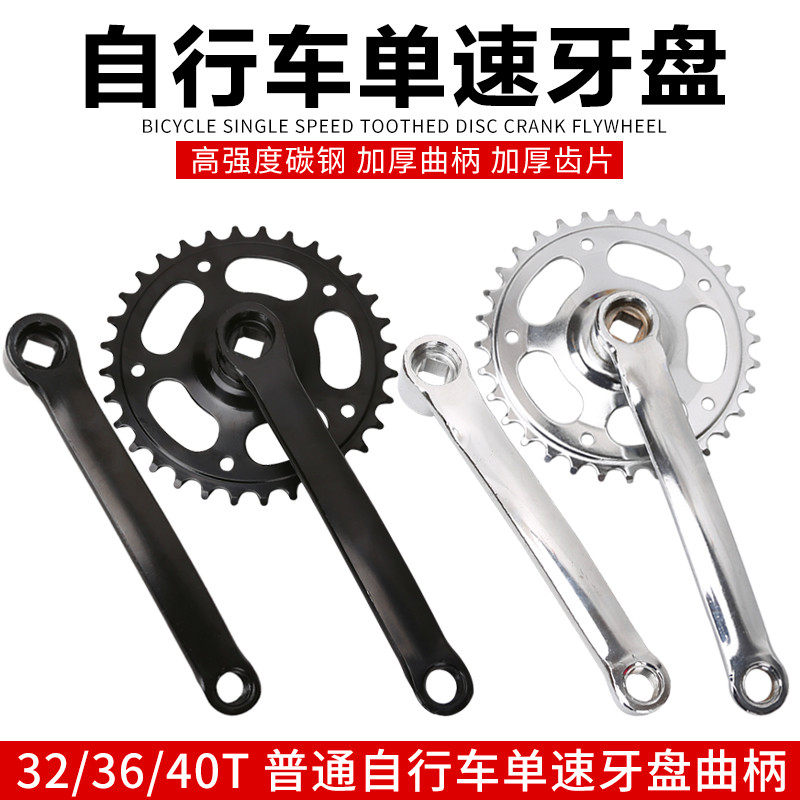 自転車用丸型チェーンリング 32T 36T 20/22/24/26インチペダル 標準自転車用チェーンリング クランクアクセサリー