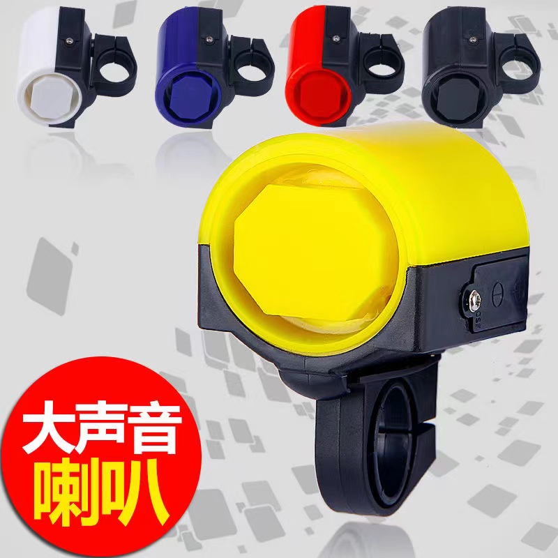 Bicycle Electric Horn Ultra Loud Universal Mountain Bike Bell Bell Children Baby Carrier Riding Equipment Accessories Bike Loud-to-Taobao