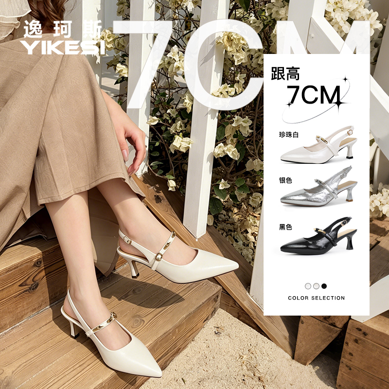 【7Cm】Thin Gold Bar Heel Open-Back High Heels for Women, New Summer Style Pointed Toe Single Strap Toe-Protecting Cotton Mary Jane Shoes