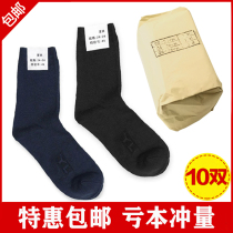 Military socks Mens standard summer socks winter socks deodorant wear-resistant middle tube strong hidden blue blue black winter sports socks