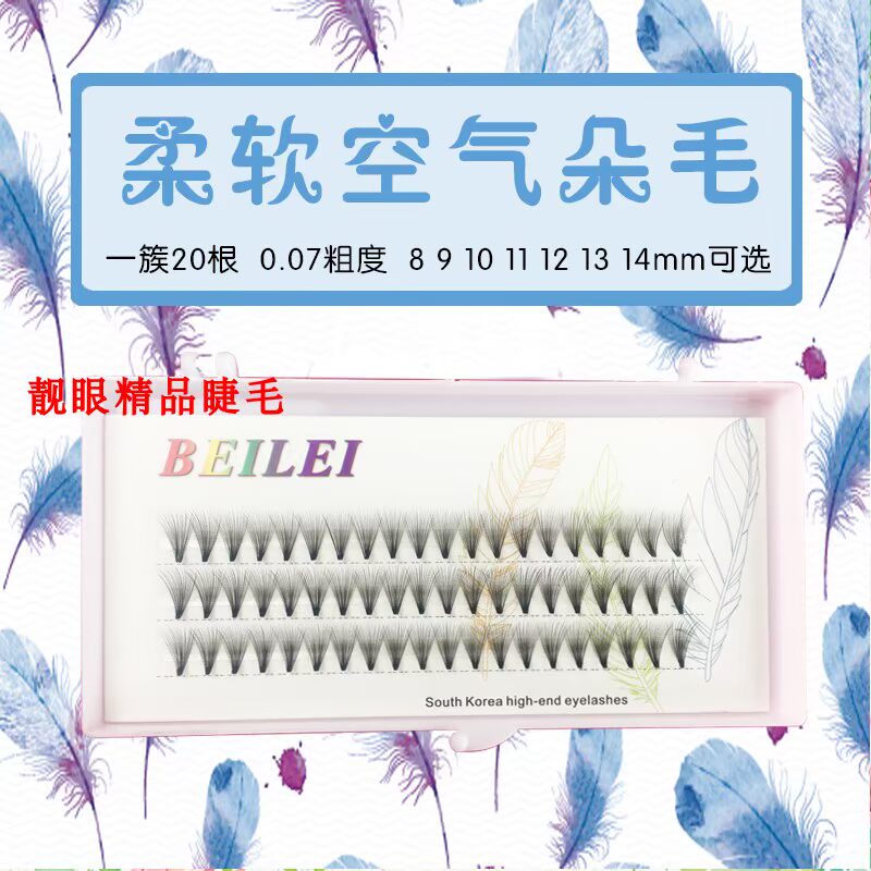 Mềm 0,07 cụm đơn 20 sợi tóc ghép lông mi giả dày tự nhiên uốn cong mềm mại bờm trồng - Lông mi giả mi giả tự nhiên