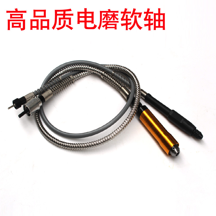 Electric grinding soft shaft drop grinding hose grinding drilling polishing high concentricity universal chuck power extension flexible shaft