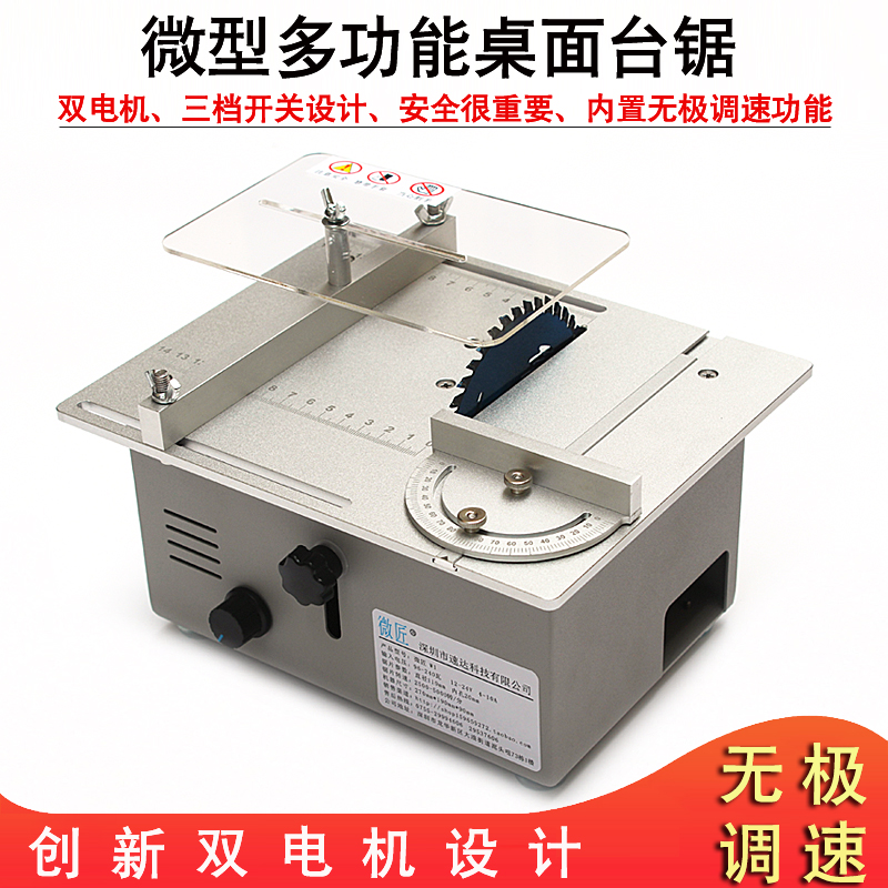 Precision mini table saw small woodworking chainsaw multifunctional desktop cutting machine precision diy household mini chainsaw