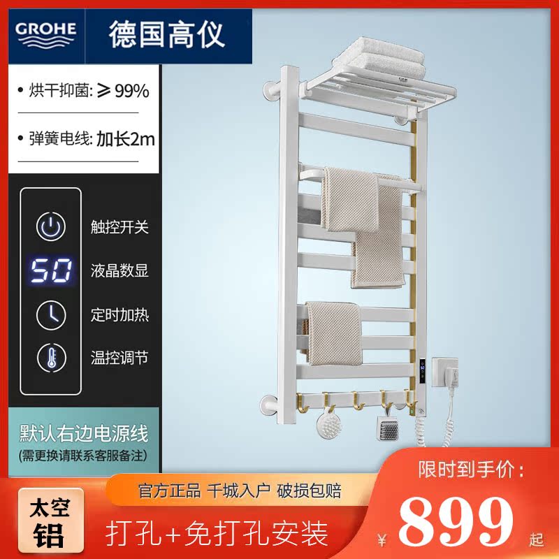 Grohe Makeup Room Smart Carbon Fiber Electric Hot Towel Rack Thermostatic Germicidal Mite Electric Heating Bath Towels Drying Racks