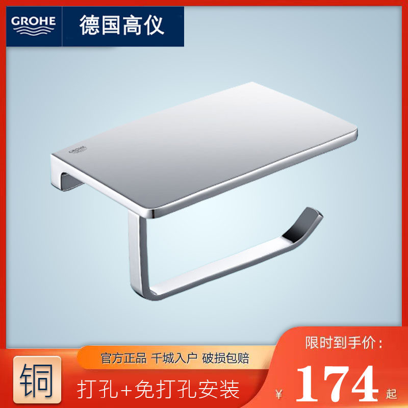 High-end punch-free bathroom tissue holder powder room toilet toilet paper roll toilet paper put mobile phone wall-mounted dual-use rack