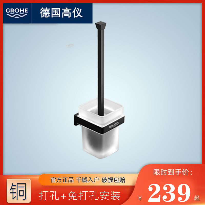 GROHE all copper toilet brush no dead end home bathroom brush toilet high-end hotel wall mount cleaning brush set