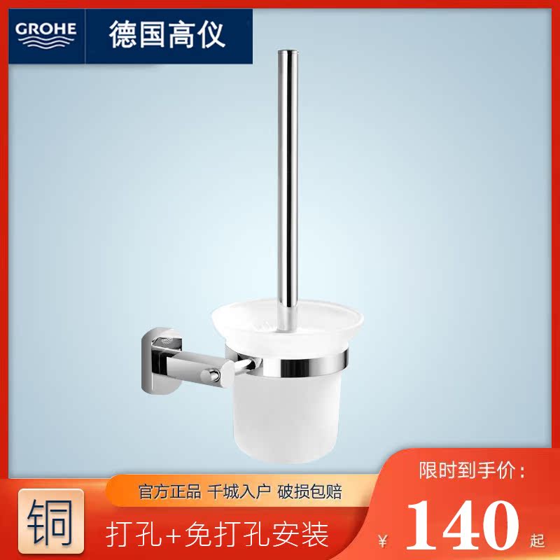 GROHE no-punch toilet toilet brush all copper wash toilet brush no dead end bathroom cleaning toilet brush set
