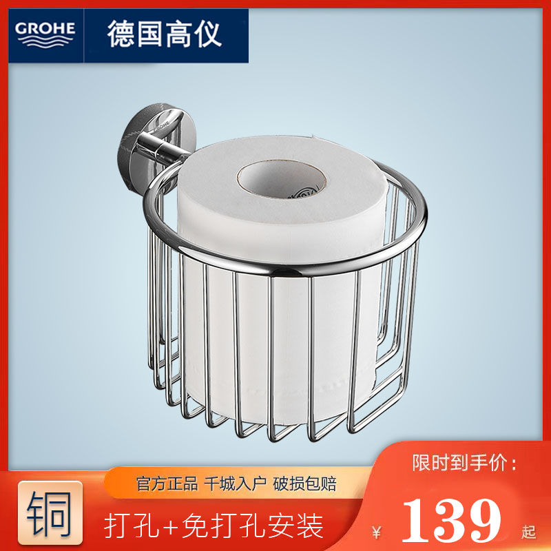High-end bathroom full copper paper towel basket toilet punch-free simple paper towel rack toilet hand roll paper towel box