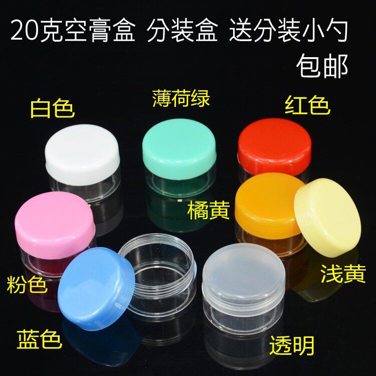 20g face cream cosmetic sub-bottling sample bottle empty plastic bottle vial cream lotion ointment box transparent