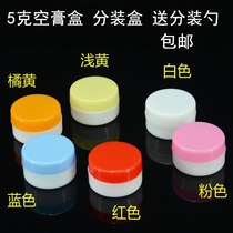 5g cream cosmetics bottle bottle empty plastic bottle small medicine bottle ointment lotion soft paste box white bottom