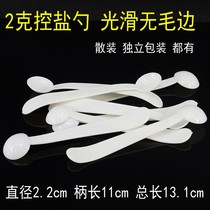 2g salt limited spoon household metering control salt spoon medicine spoon 2g plastic split medicine spoon
