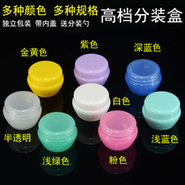 5G 10G 20g 30g mushroom box face cream bottle cream bottle cosmetic sub-bottle sample trial bottling