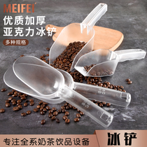 Plastic ice shovel household rice spoon shovel grain shovel flour shovel ice spoon food shovel popcorn shovel acrylic PC shovel