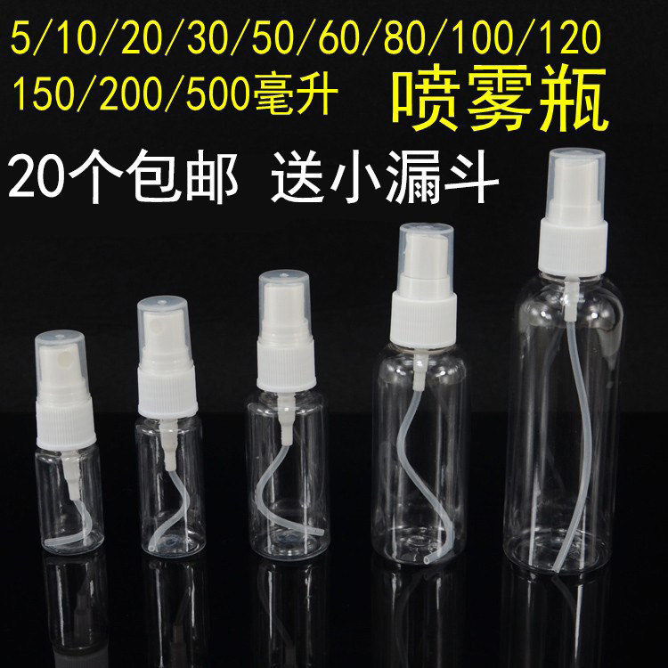 10-200ml Spray Bottle Plastic Loaded Alcohol Small Spray Jug Disinfection Portable Split Bottle Makeup Moisturizing Fine Mist Spray Bottle