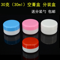 30g soft paste box medicine box plastic box cream cosmetics bottle plastic bottle paste box