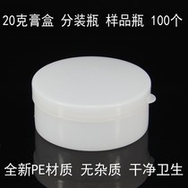 20g soft paste box plastic box 20g cosmetics bottle sample bottle medicine plaster box sub bottle small bottle