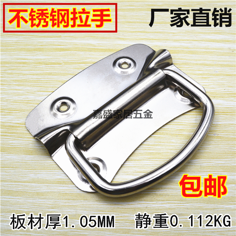 Thickened Stainless Steel Wooden Box Active Handle Folding Handle Folding Handle Case Ring Handle Industrial Equipment Box Handle Case accessories