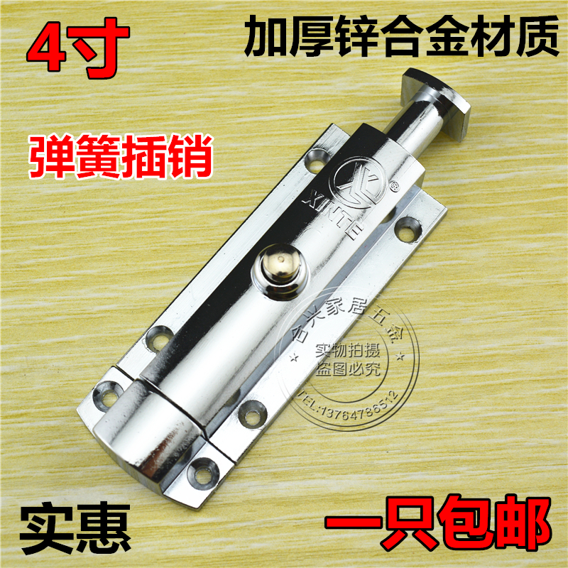 Bright Silver Zinc Alloy Self-Play Bolt Lock Spring Security Door Accessories Wood Metal Ramen Insert Door Bolt Invisible