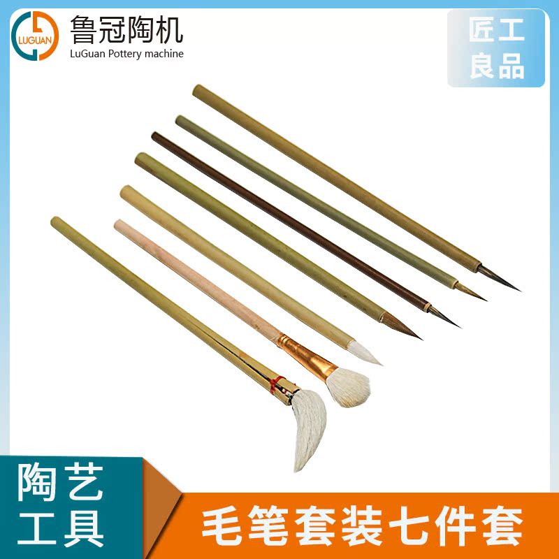 Lu Guan Ceramic professional brush Blue and white hook line pen filler pen hydration pen Chicken head pen pottery painting tool