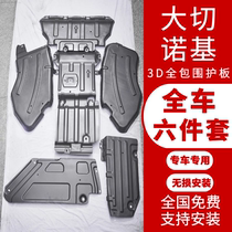 JEEP Jeep 11-2018 Grand Cherokee engine lower shield armored car modified chassis shield