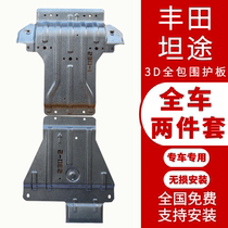 Toyota Tuntu original engine shield Chassis lower shield Oil bottom shell shield Car baffle modification special