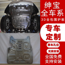 Suitable for Jujia special Baic Shenbao D50 automatic manual X65 Shenbao X55 engine lower guard baffle
